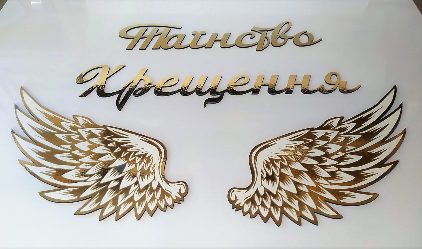 Крила ангела для фотозони на Хрещення, Причастя - Фото 2