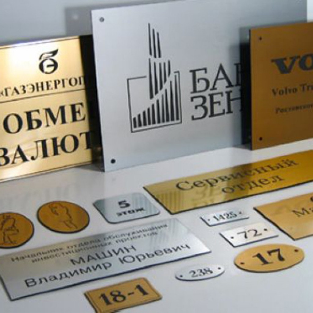 Виготовлення табличок, магнітів, бейджів, подяк, медалів, нагород, бірок, вивісок. - Фото 6