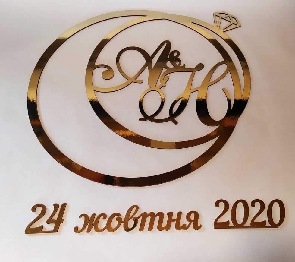 Дзеркальні весільні герби, монограми, ініціали молодят - Фото 13