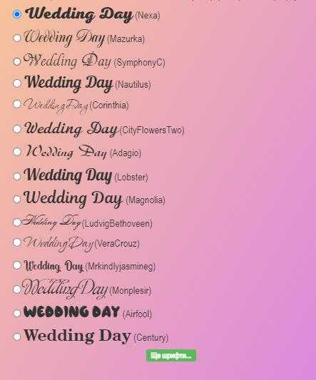 Wedding Day для фотозони, банеру на весілля - різні розміри та кольори - Фото 12