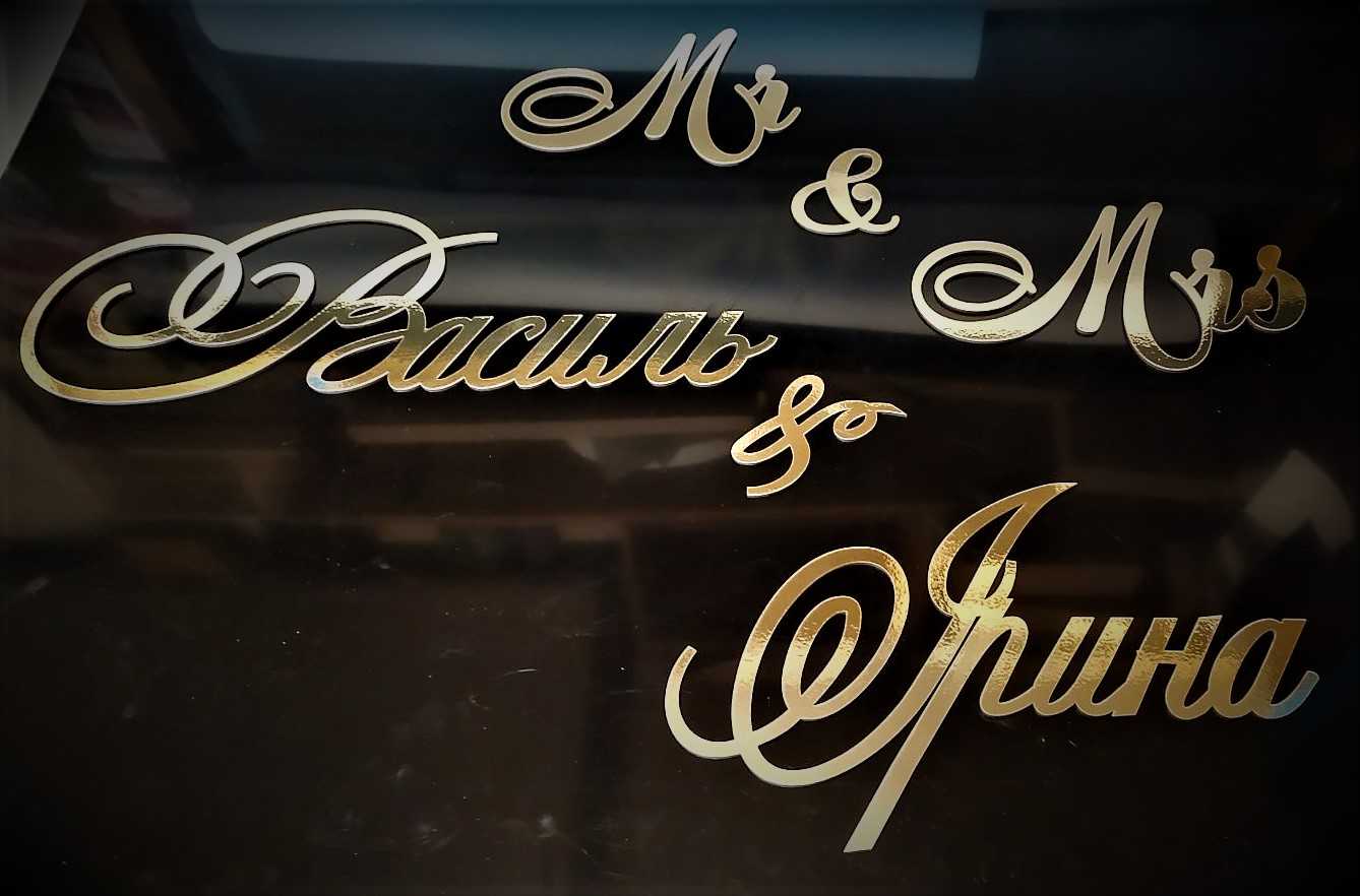 Wedding Day для фотозони, банеру на весілля - різні розміри та кольори - Фото 6