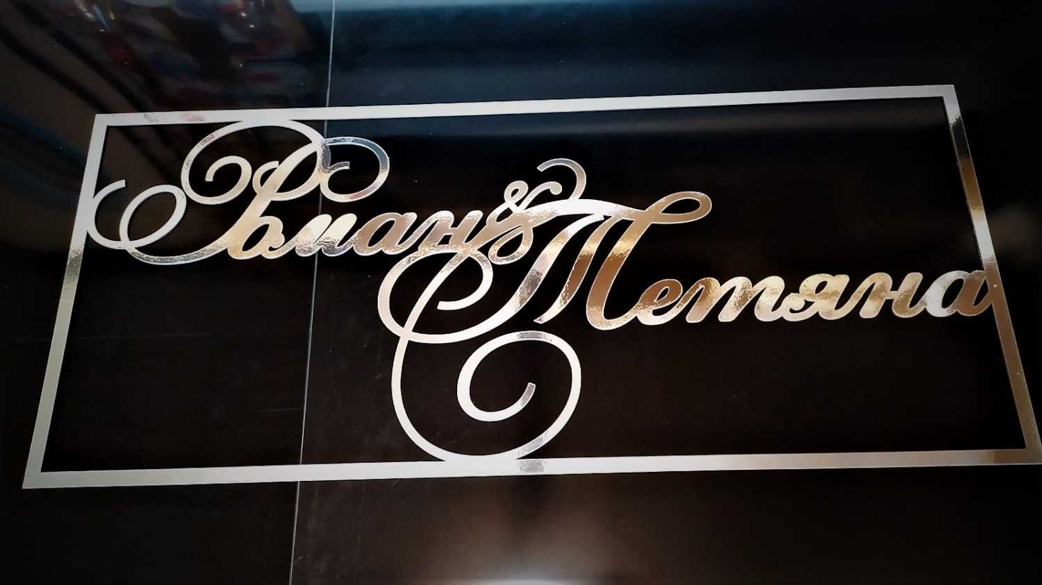 Wedding Day для фотозони, банеру на весілля - різні розміри та кольори - Фото 8