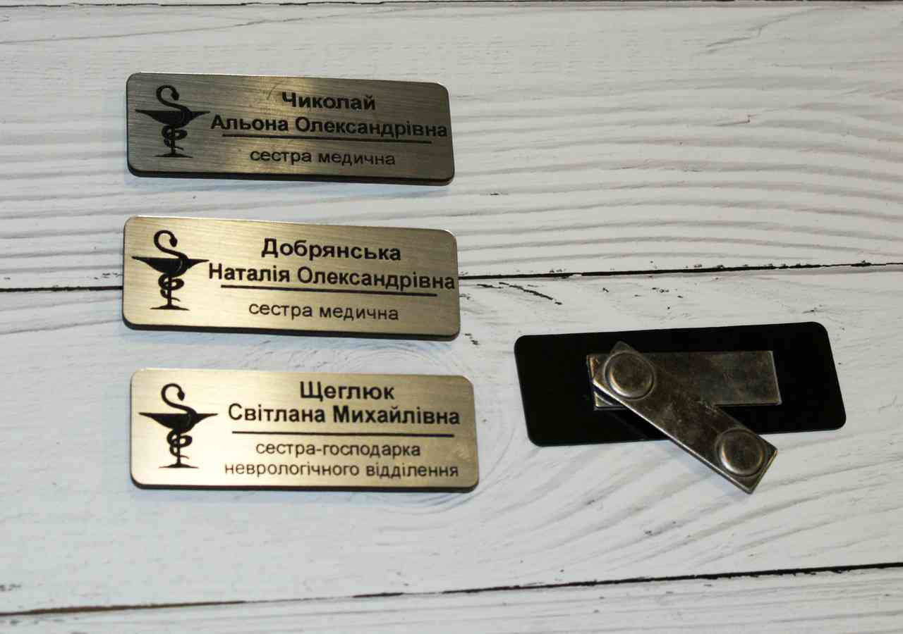 Бейджики для медичних працівників, Медичні бейджі на магнітах - Фото 2