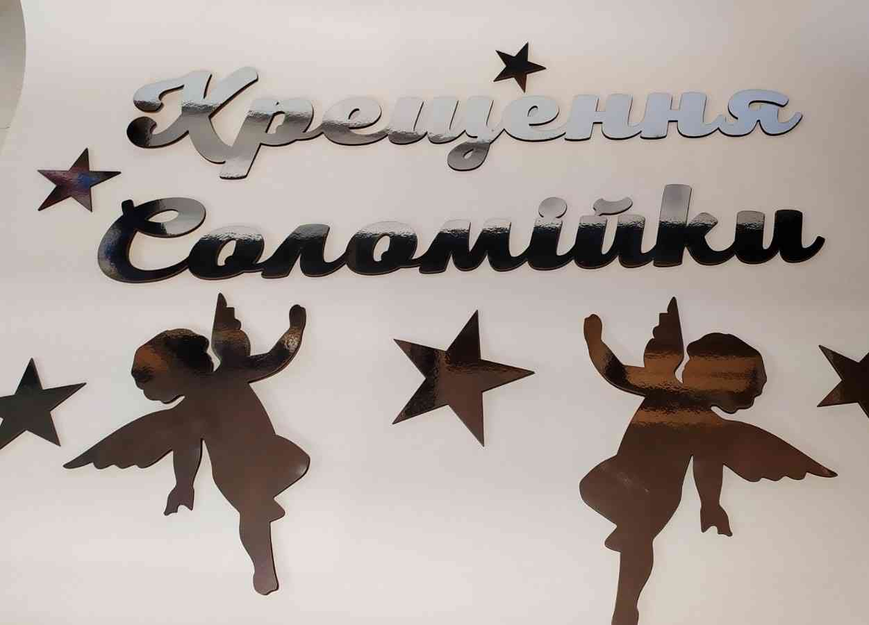 Ангел для фотозони, банеру - різні матеріали та кольори - Фото 1