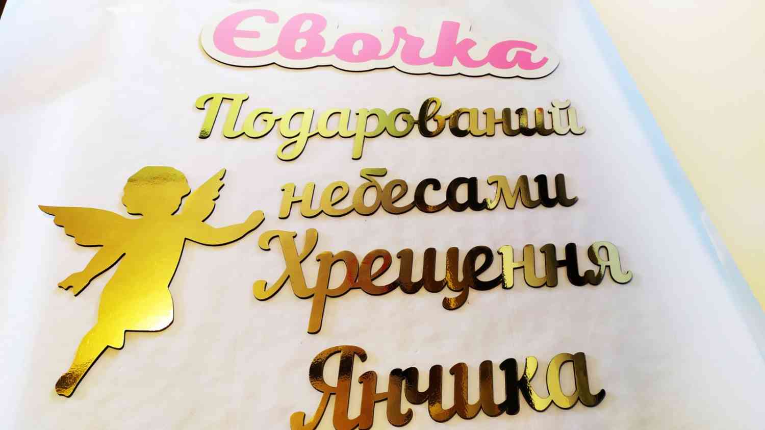 Ангел для фотозони, банеру - різні матеріали та кольори - Фото 2