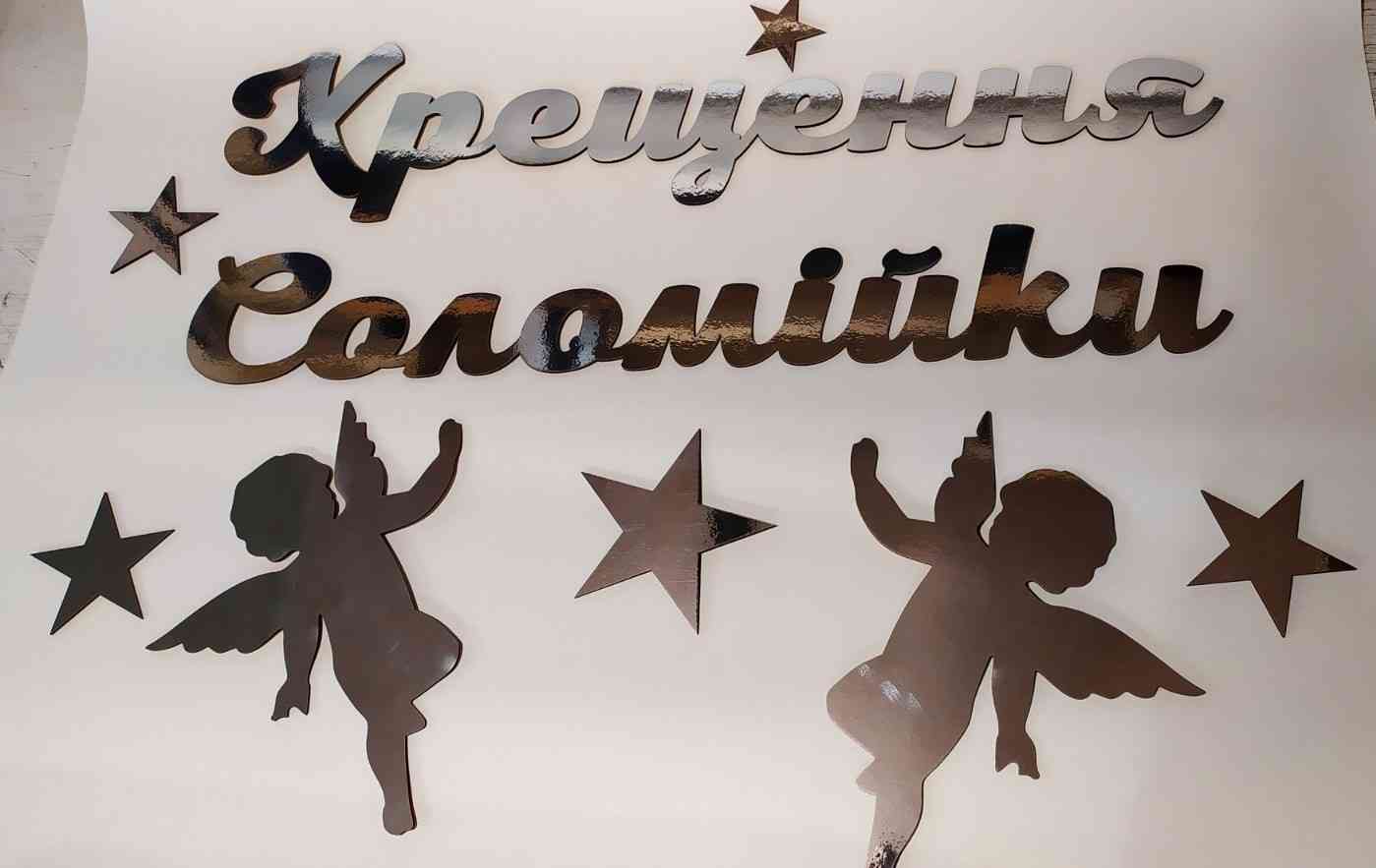 Ангел для фотозони, банеру - різні матеріали та кольори - Фото 4