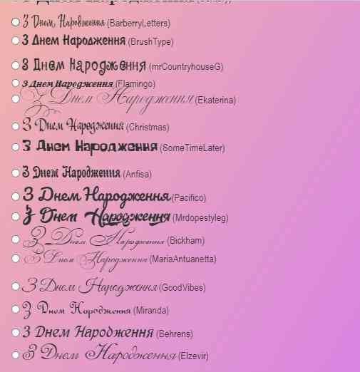 З Днем Народження для фотозони, банеру - різні кольори, розміри та матеріали - Фото 11