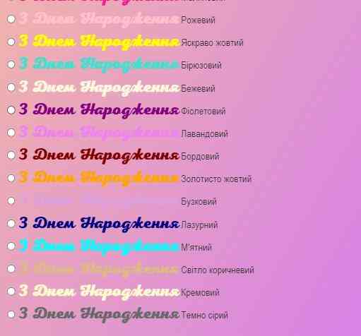 З Днем Народження для фотозони, банеру - різні кольори, розміри та матеріали - Фото 13