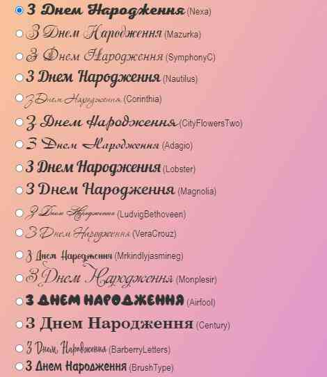 З Днем Народження для фотозони, банеру - різні кольори, розміри та матеріали - Фото 10