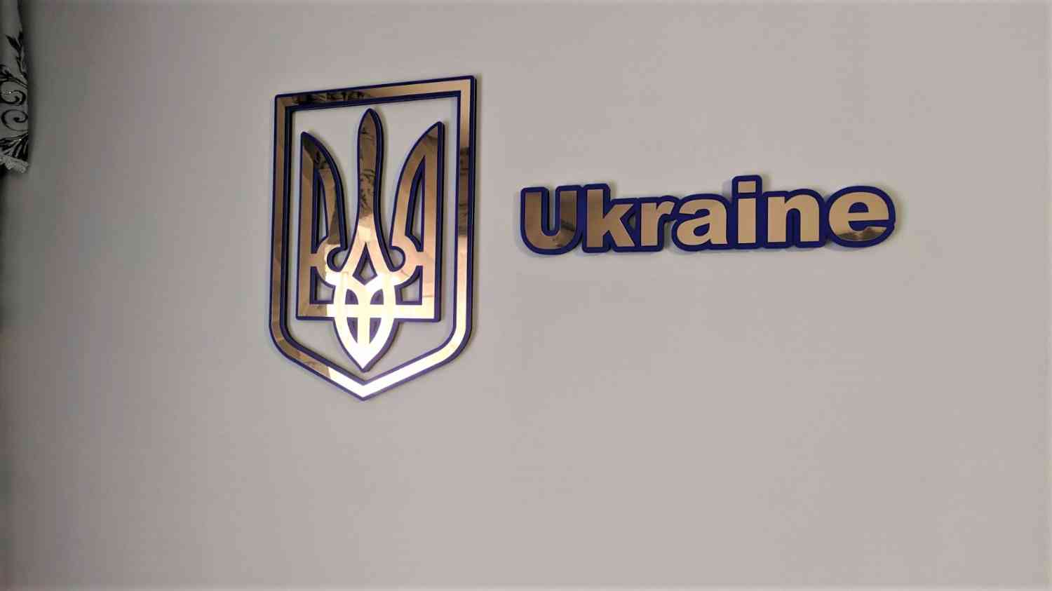 3D Тризуб Ukraine, Герб України на стіну - унікальна Новинка від Time Decor - Фото 9