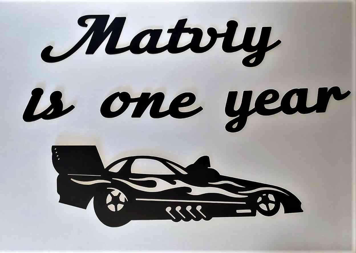 Машинка, авто для фотозони - Фото 1